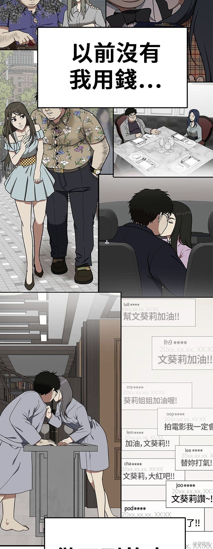 第97话