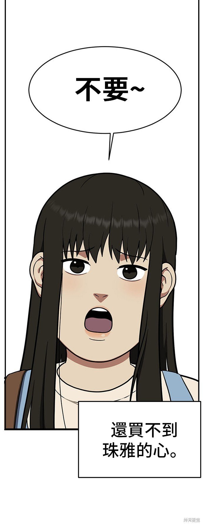 第97话