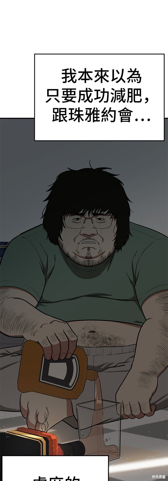 第97话