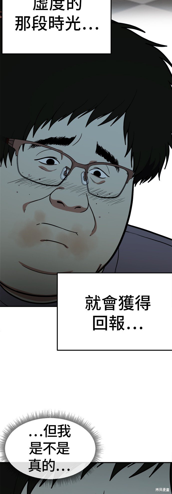 第97话