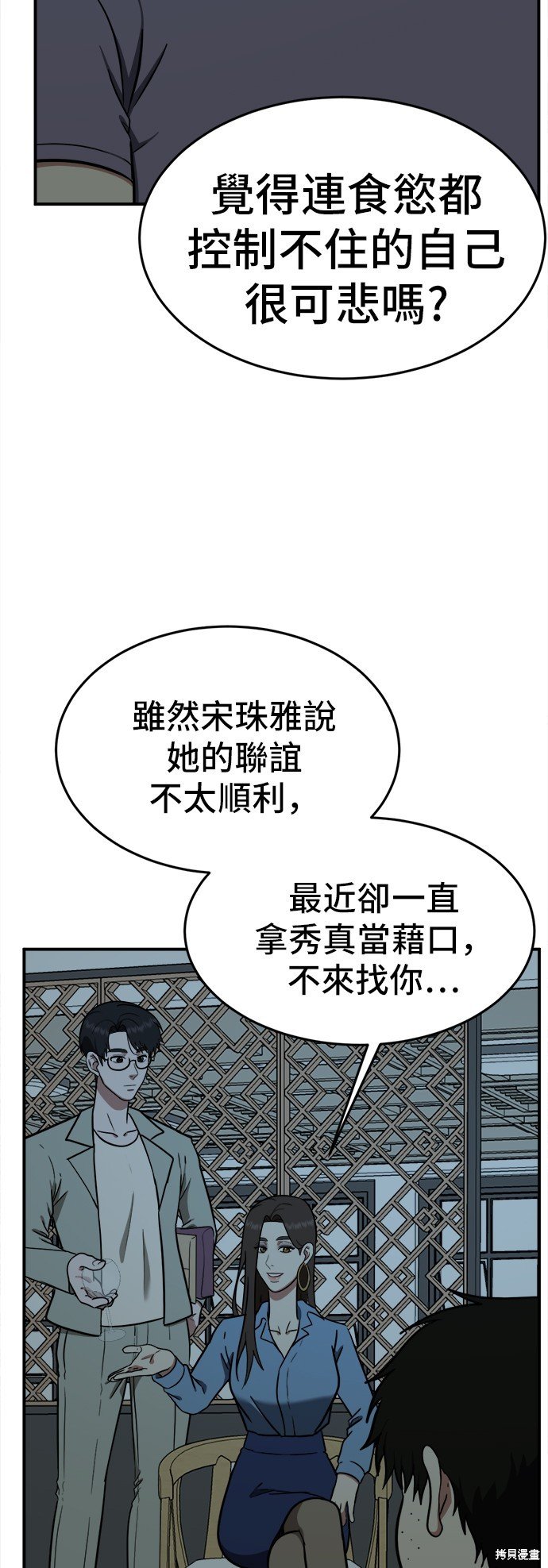 第97话