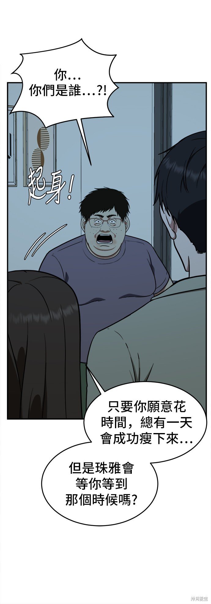 第97话