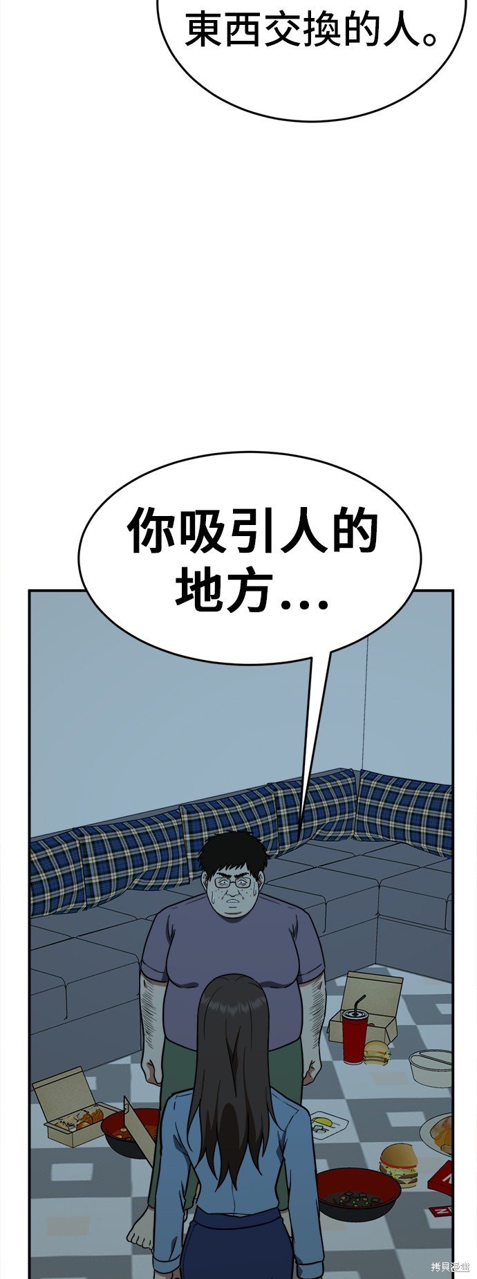 第97话