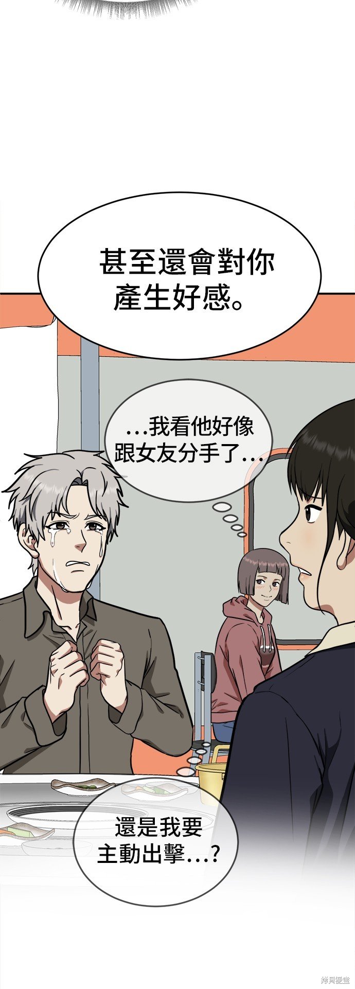 第97话