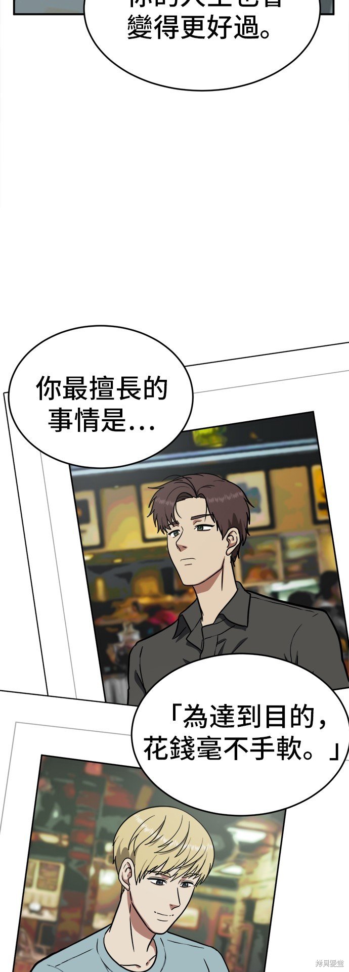 第97话
