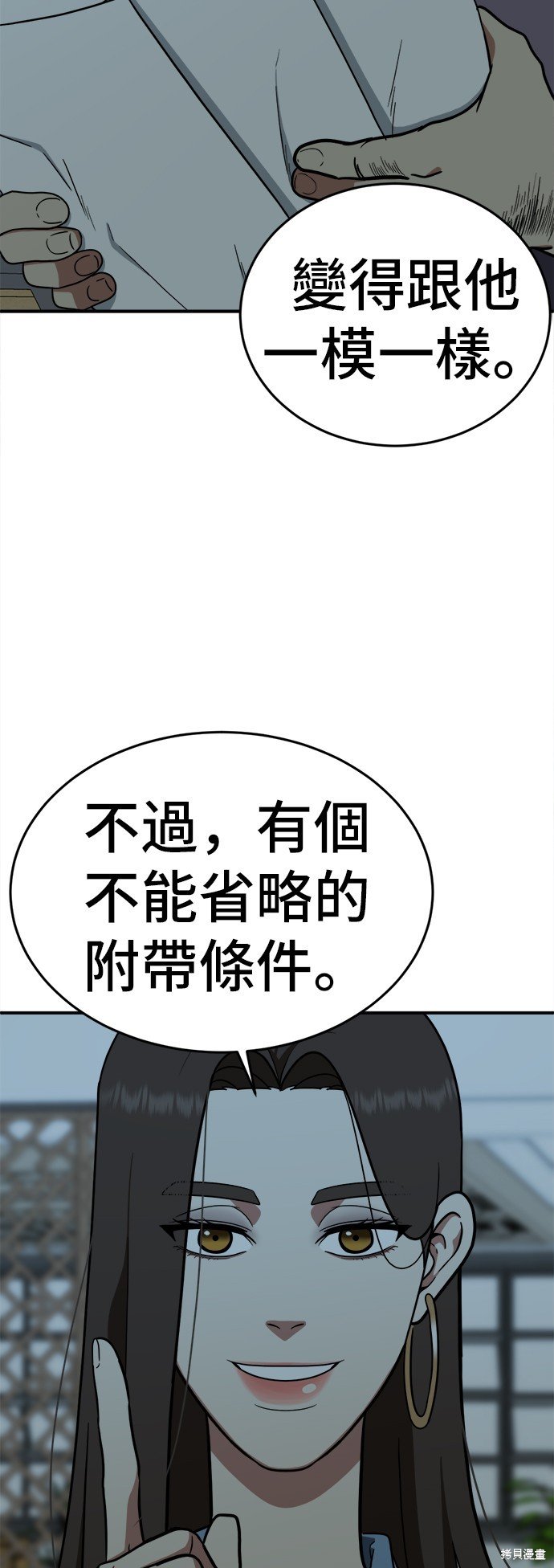 第97话