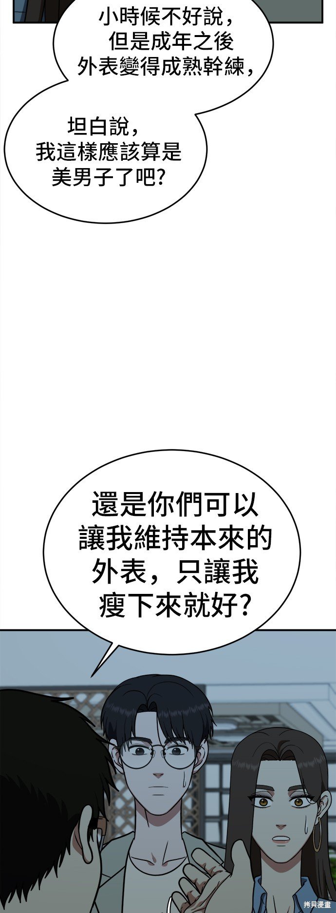 第97话