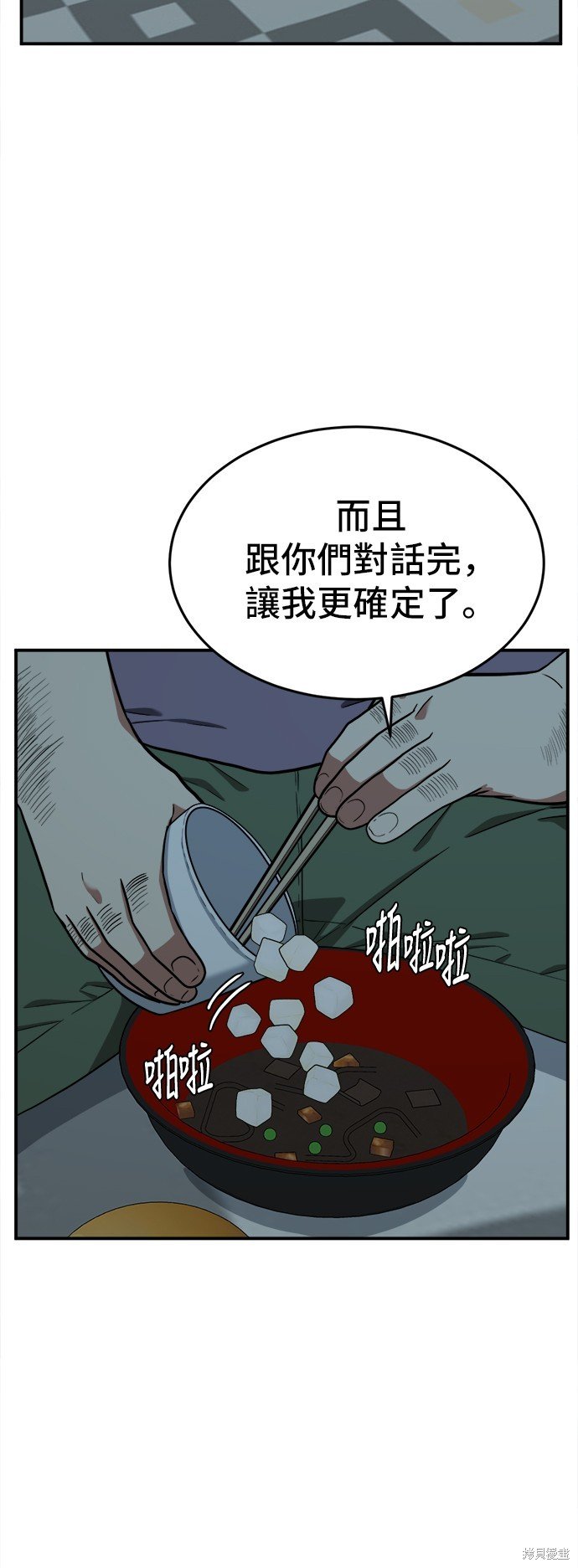 第97话