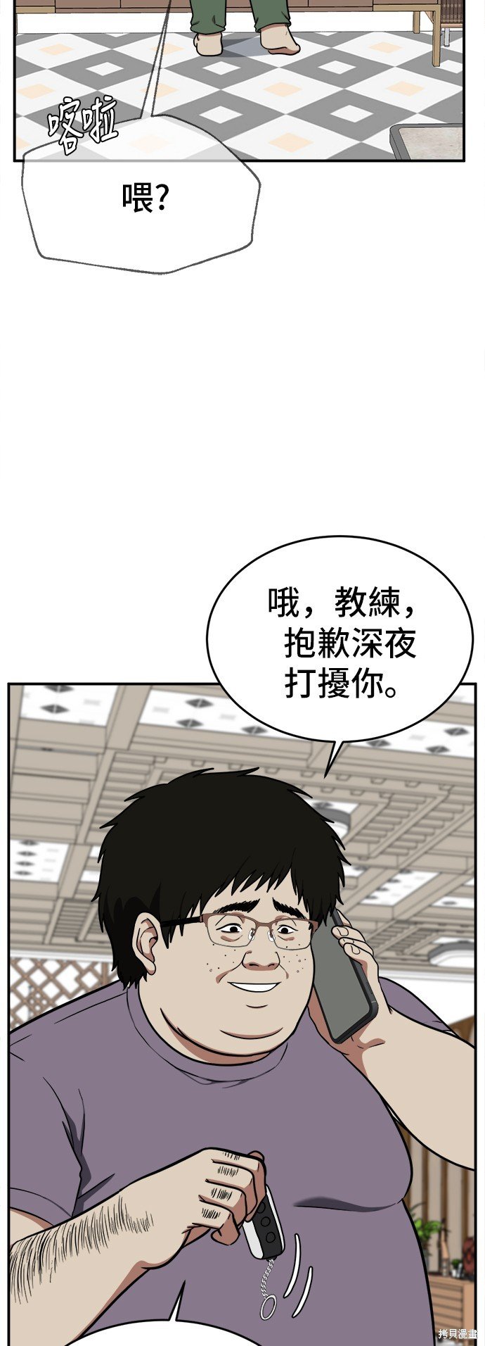 第97话
