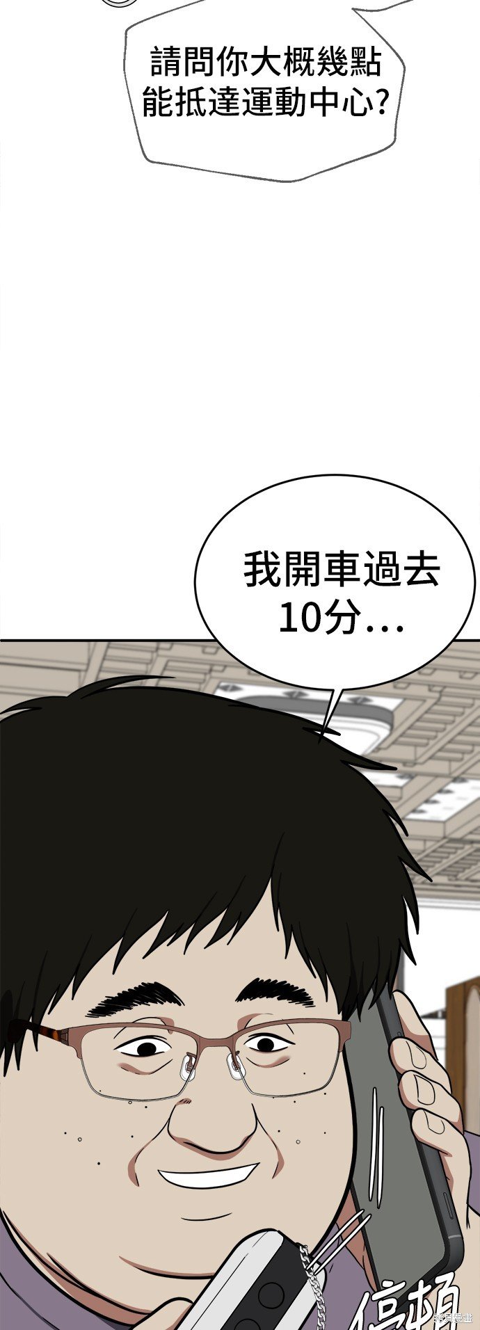 第97话