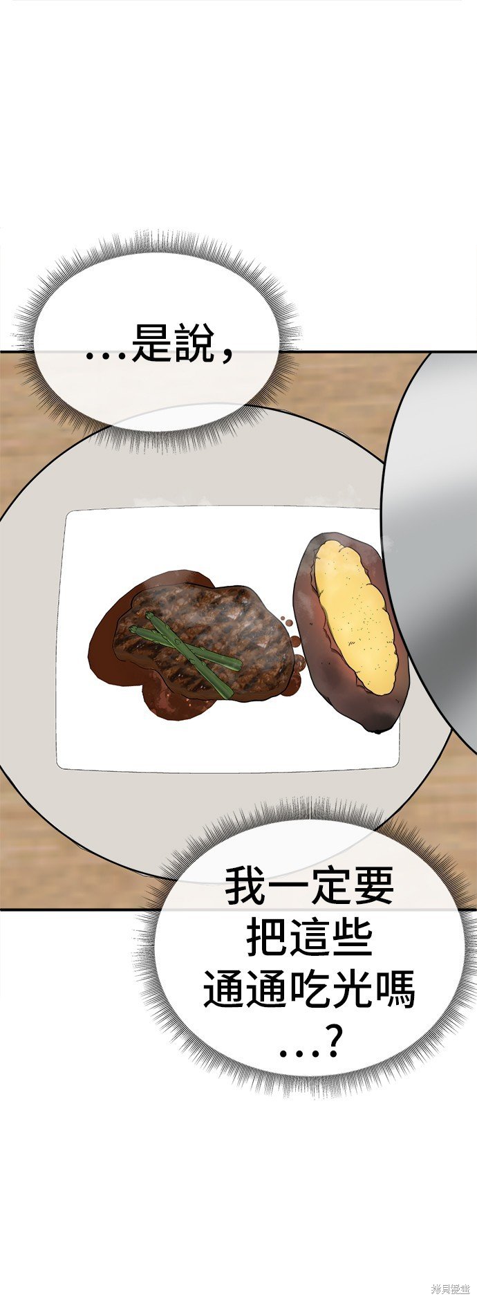 第98话