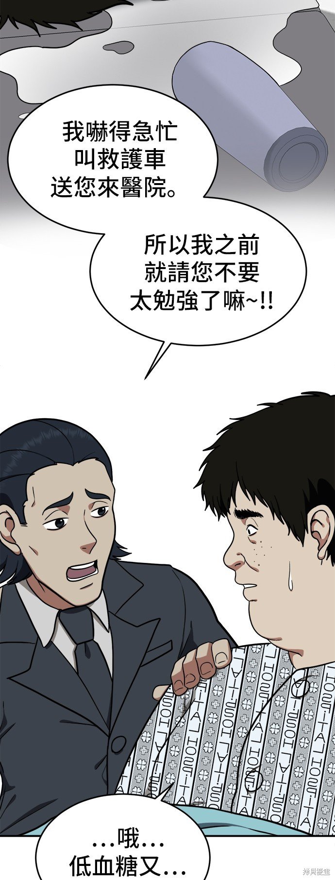 第98话