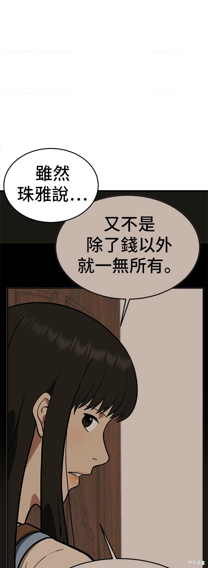 第98话