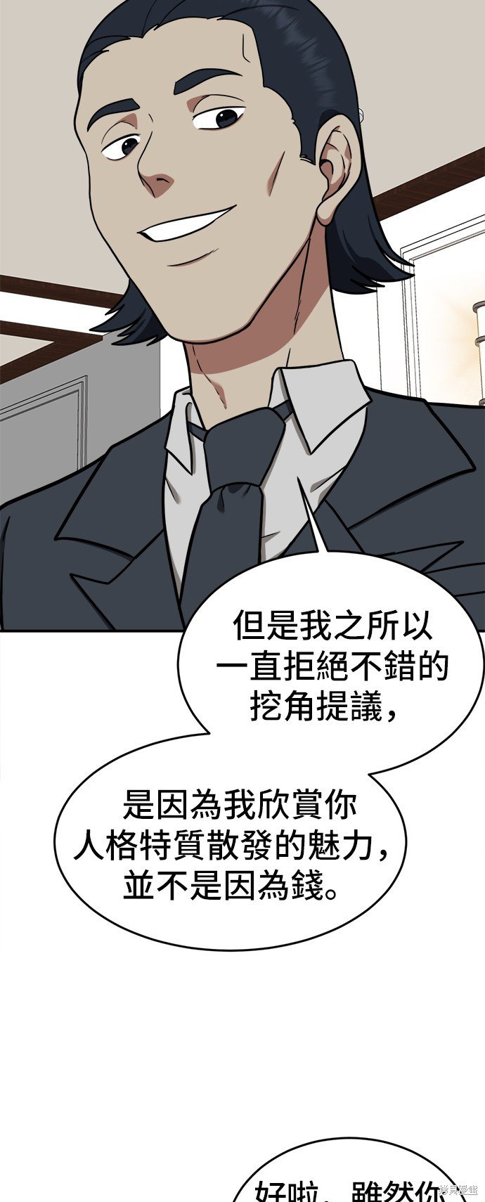 第98话