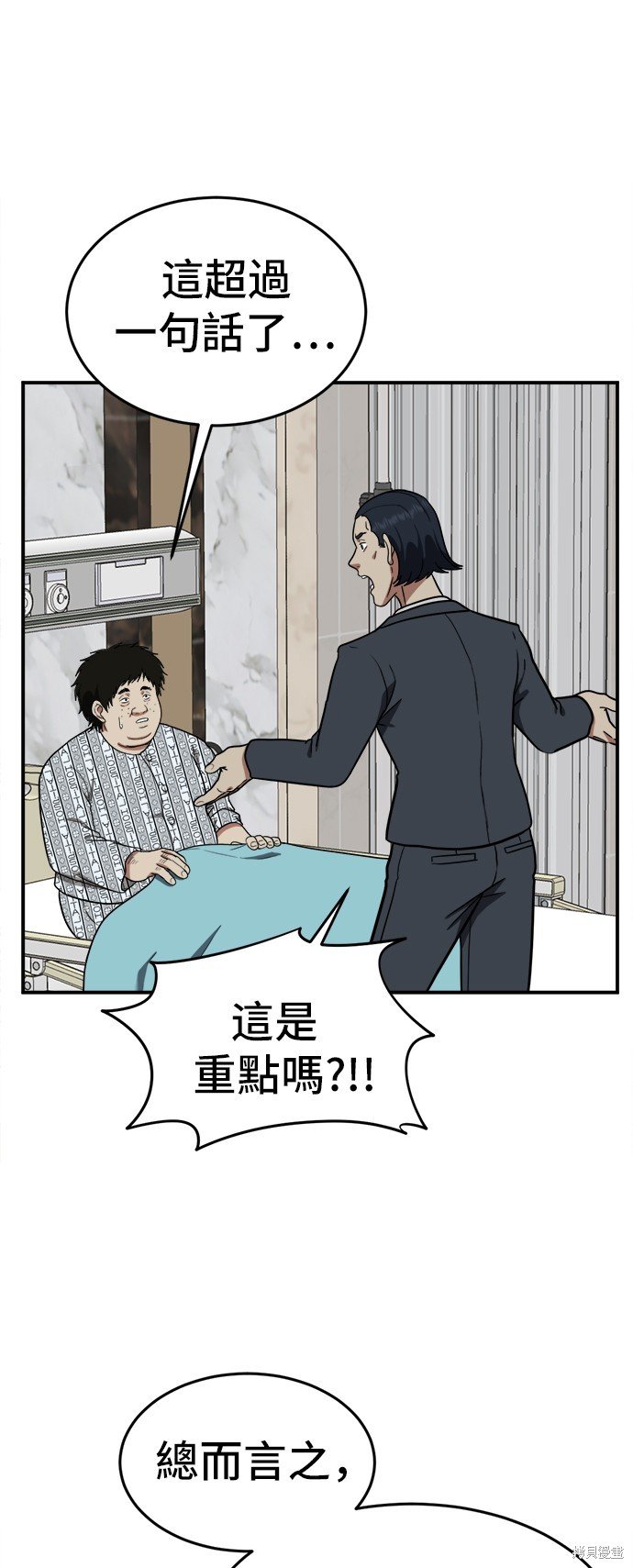 第98话