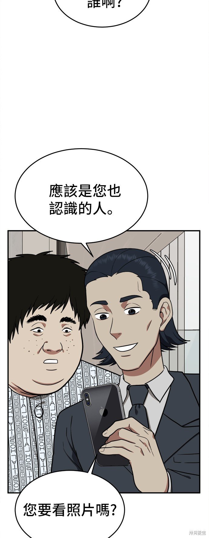 第98话