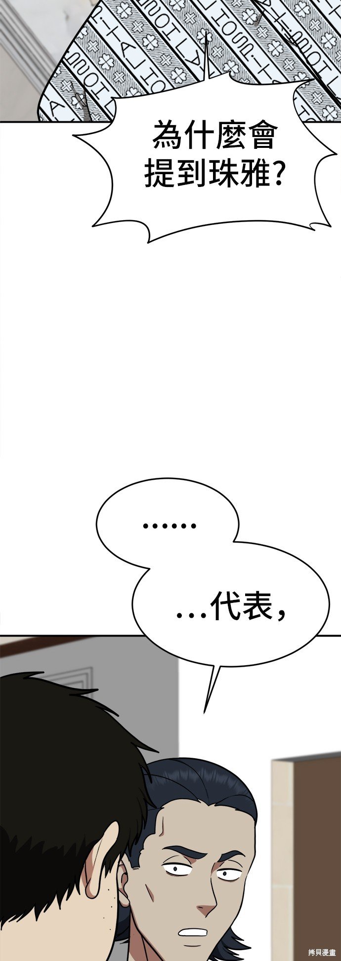 第98话