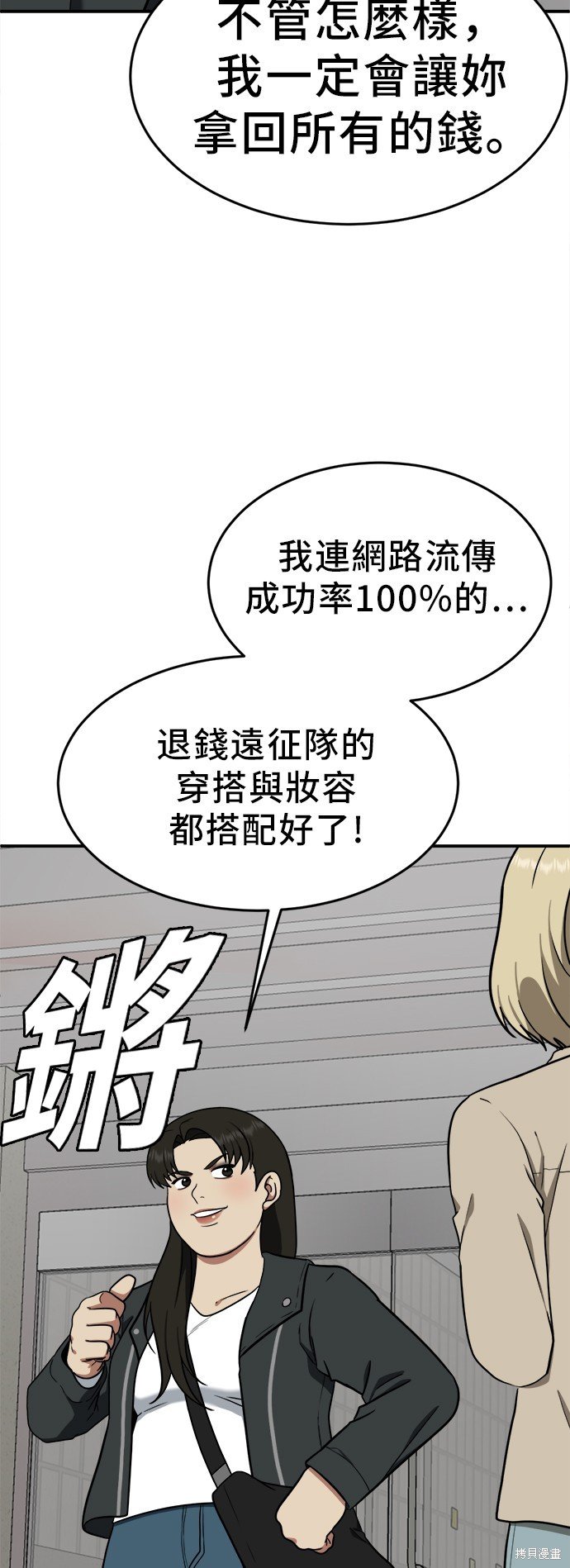 第99话