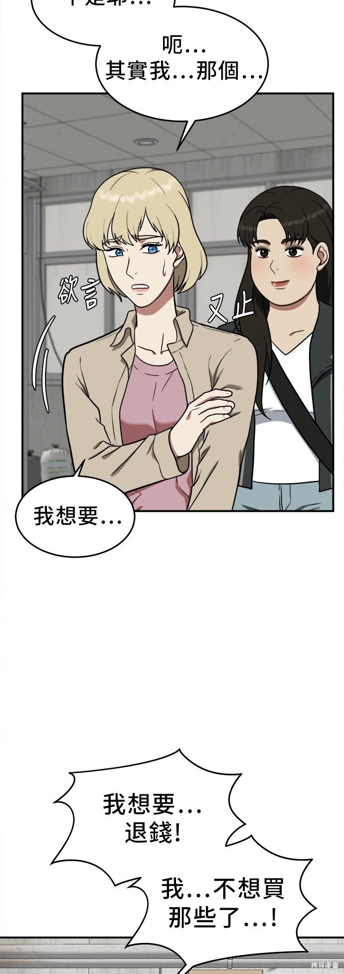 第99话