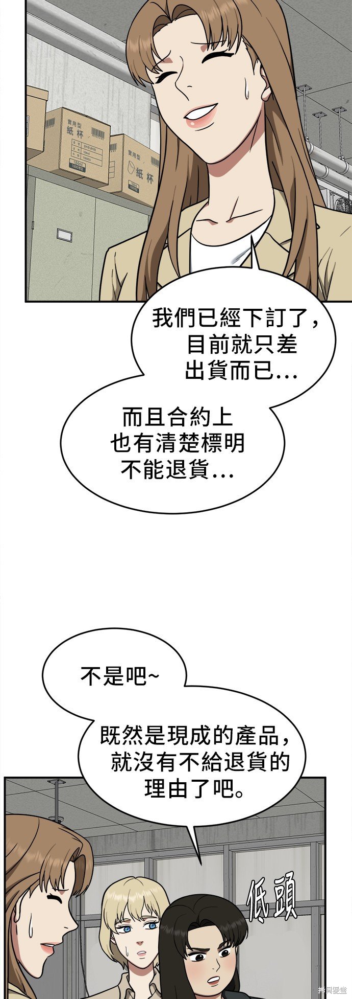 第99话