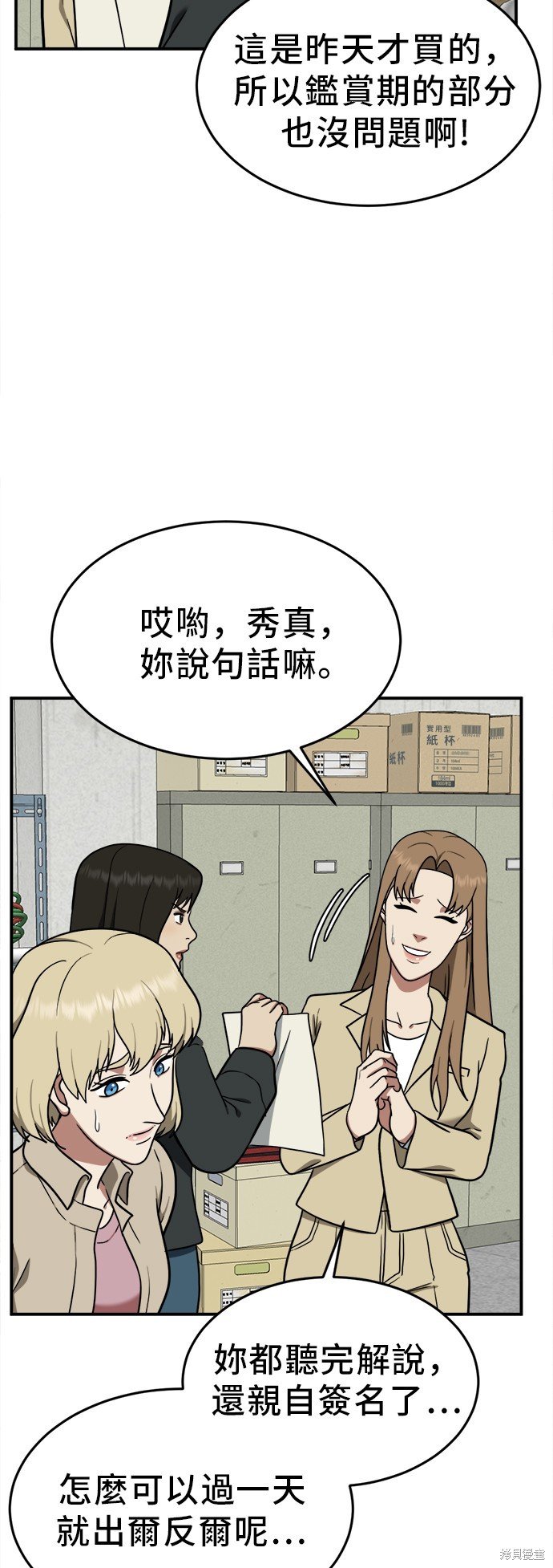 第99话
