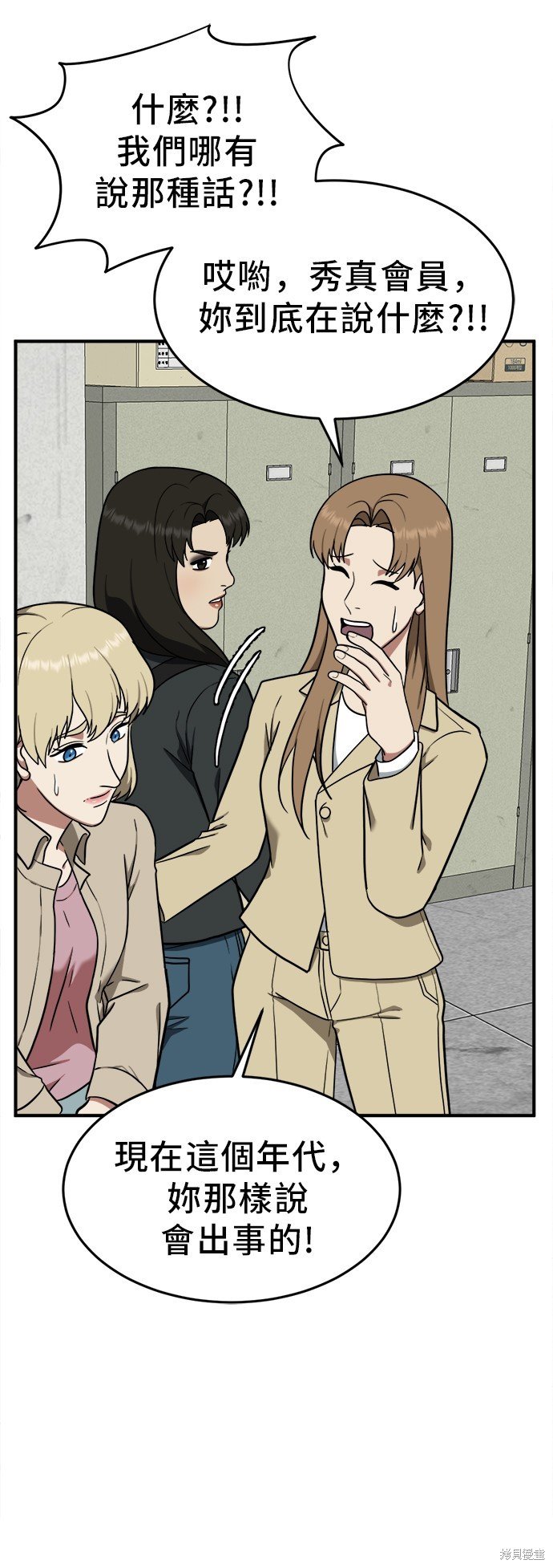 第99话
