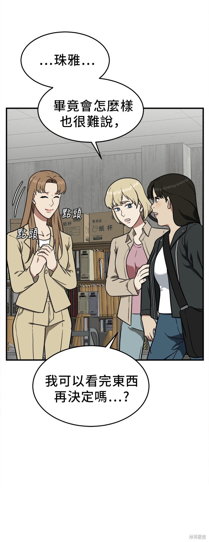 第99话