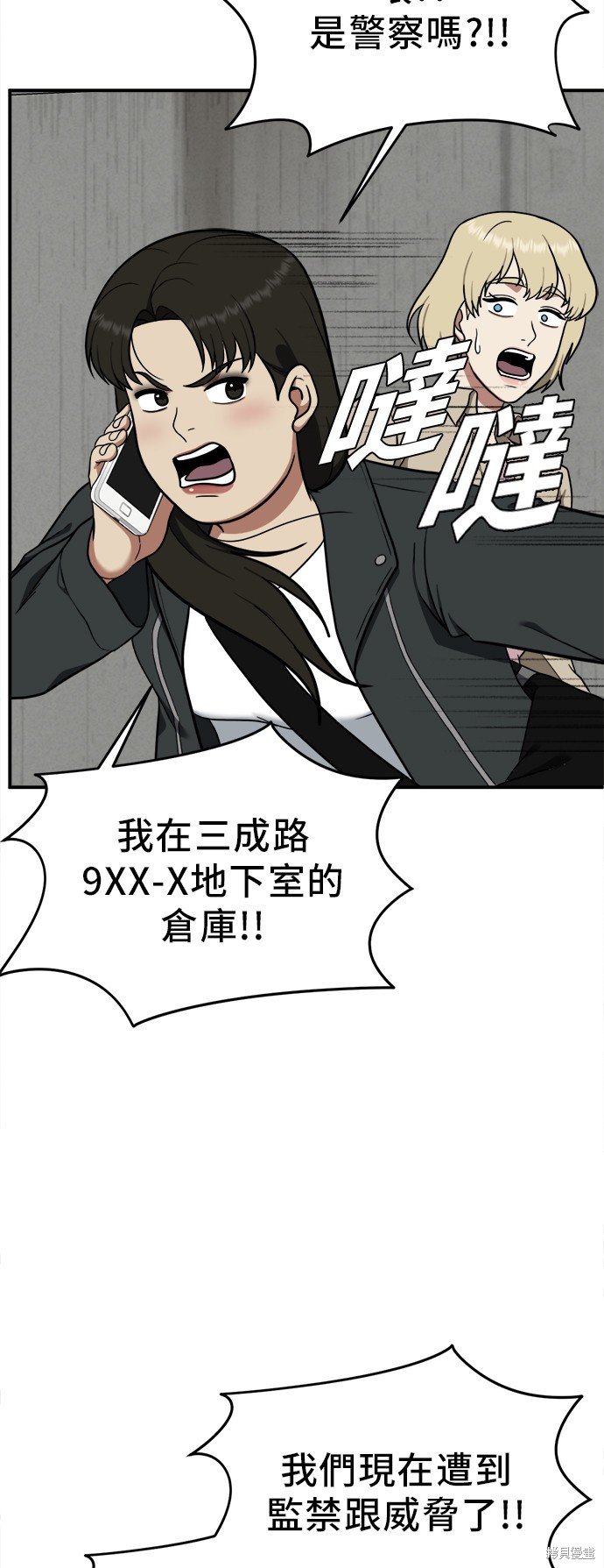 第99话