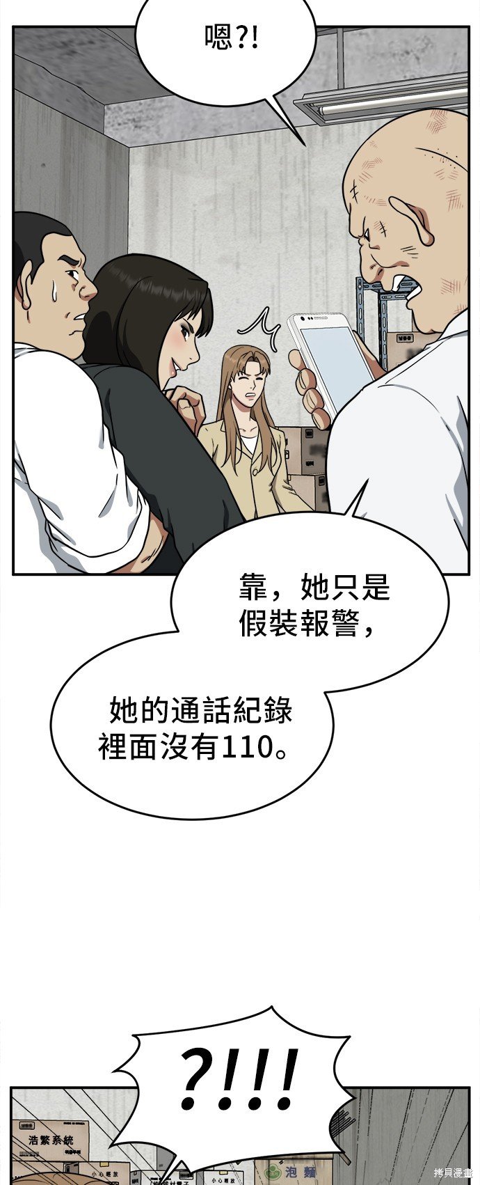 第99话