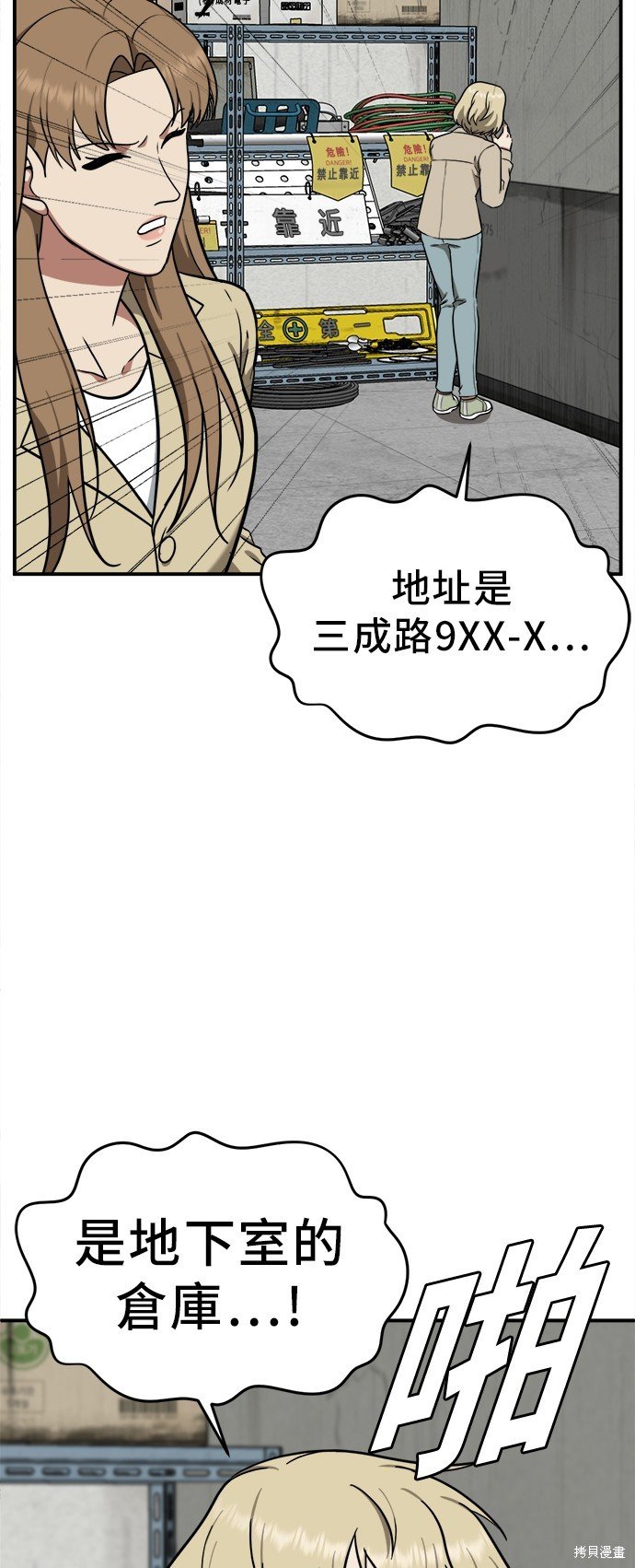 第99话