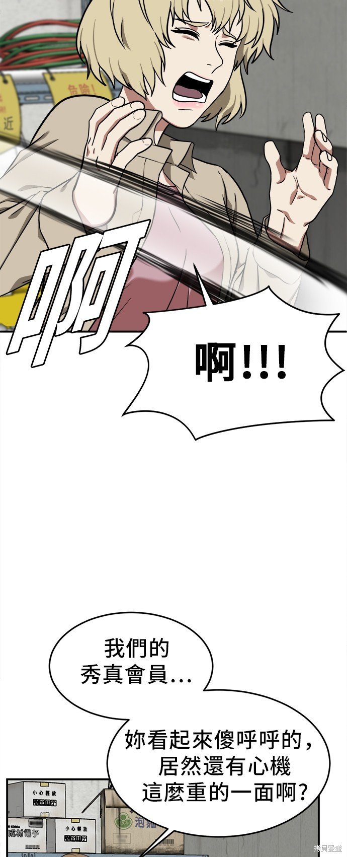 第99话