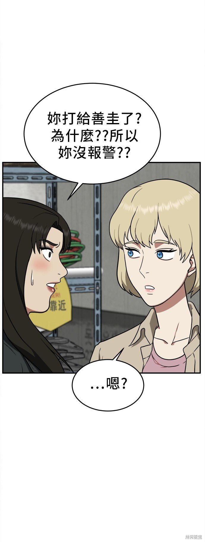 第99话