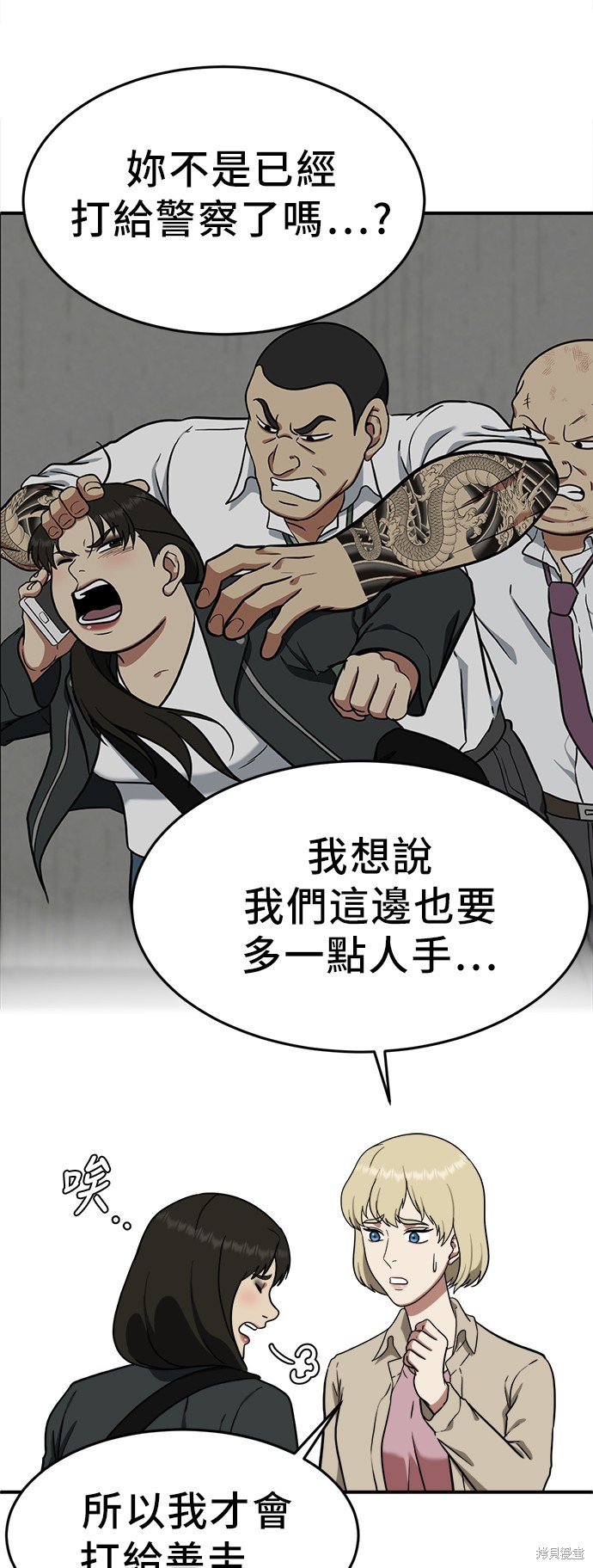 第99话
