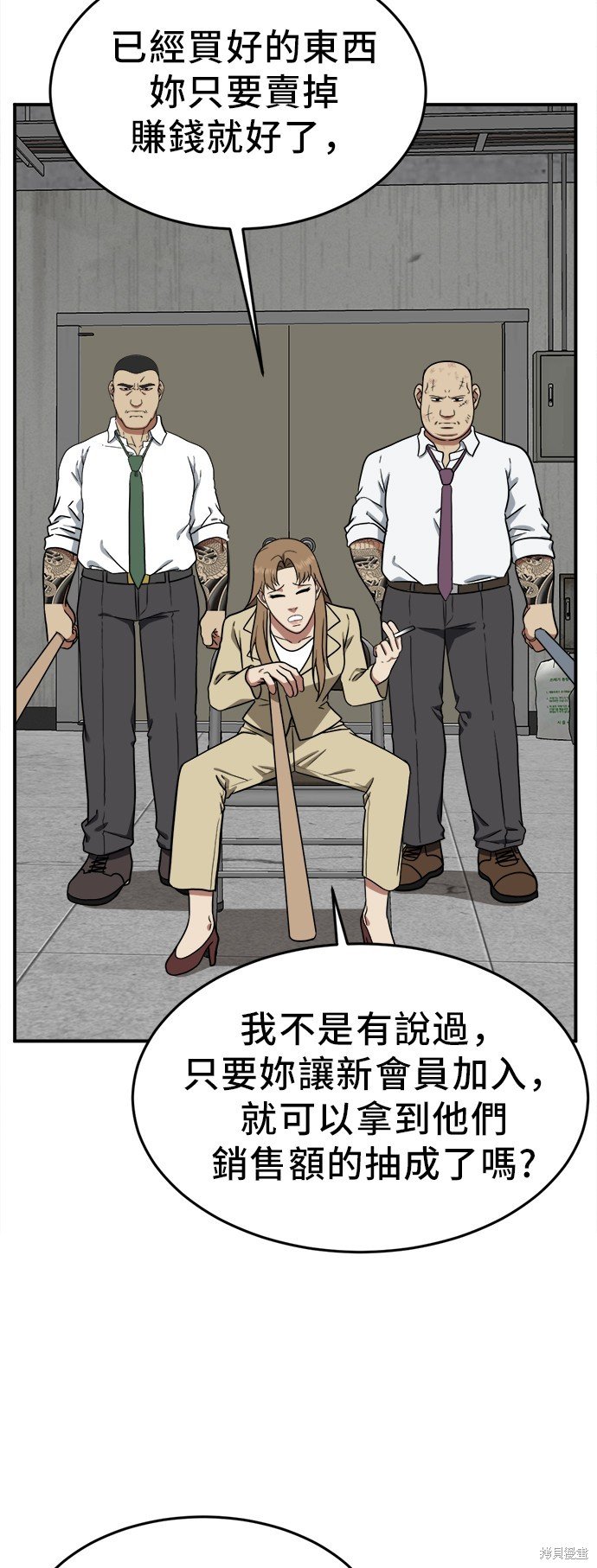 第99话