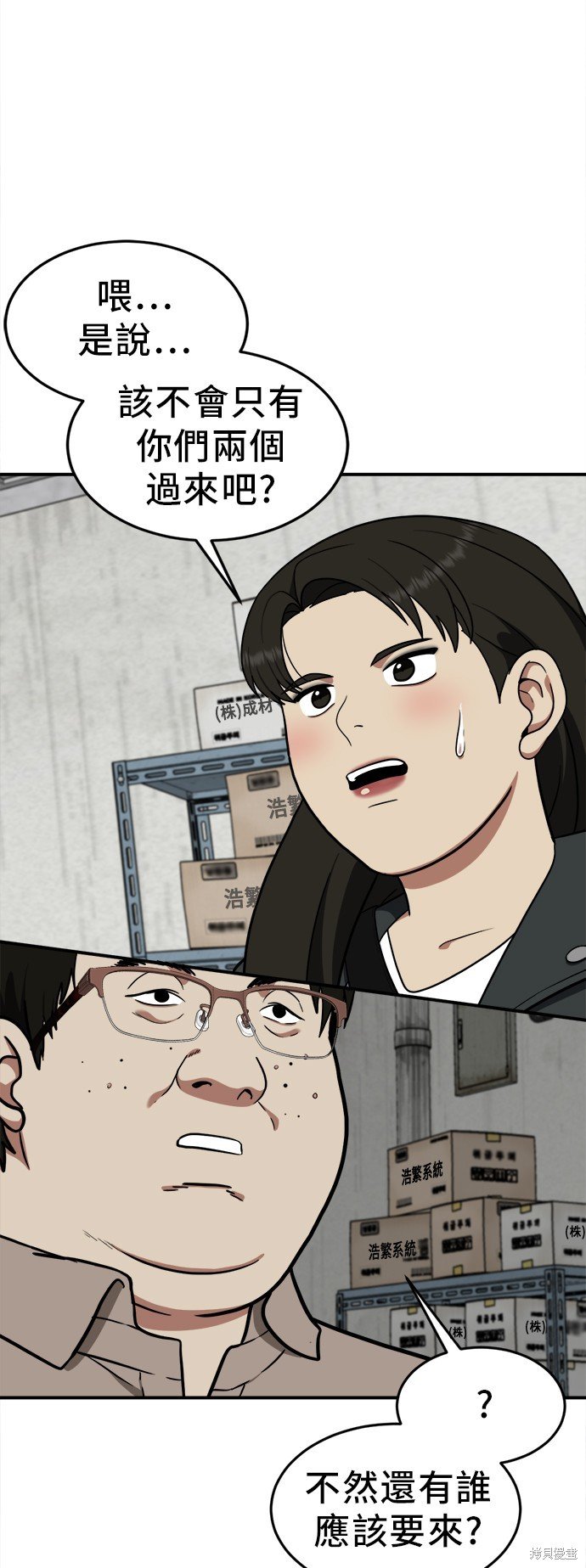 第99话