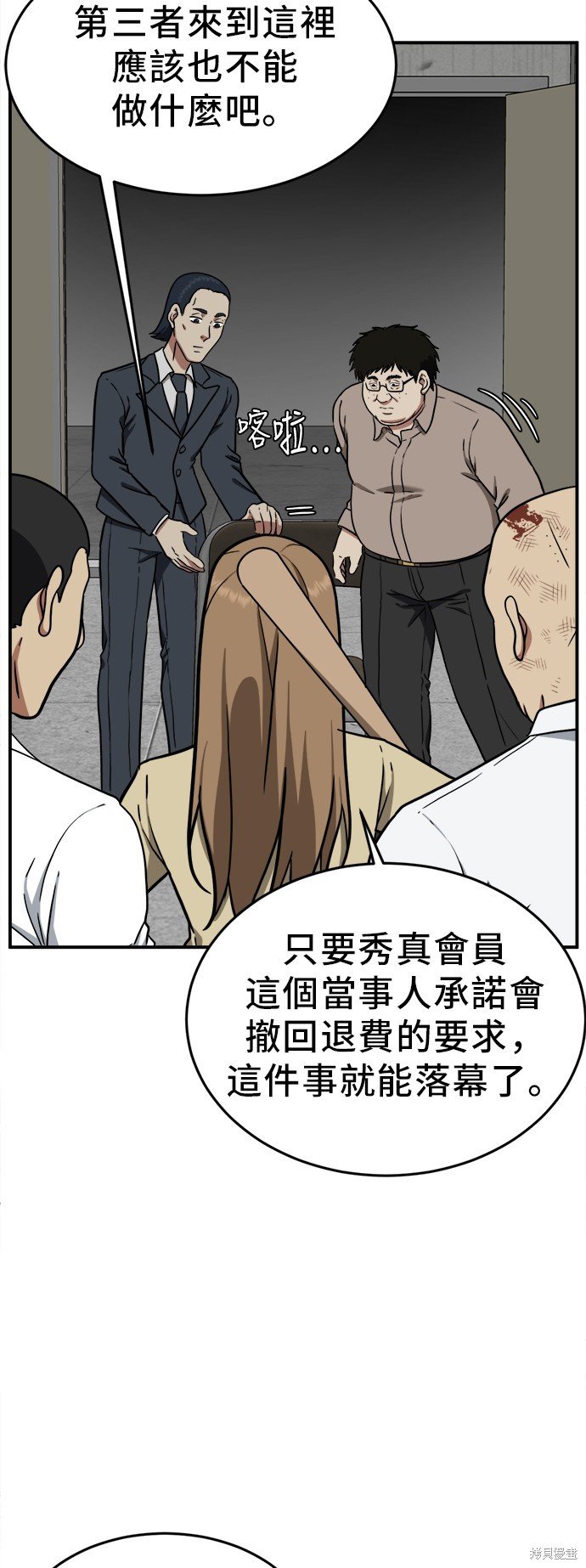 第99话