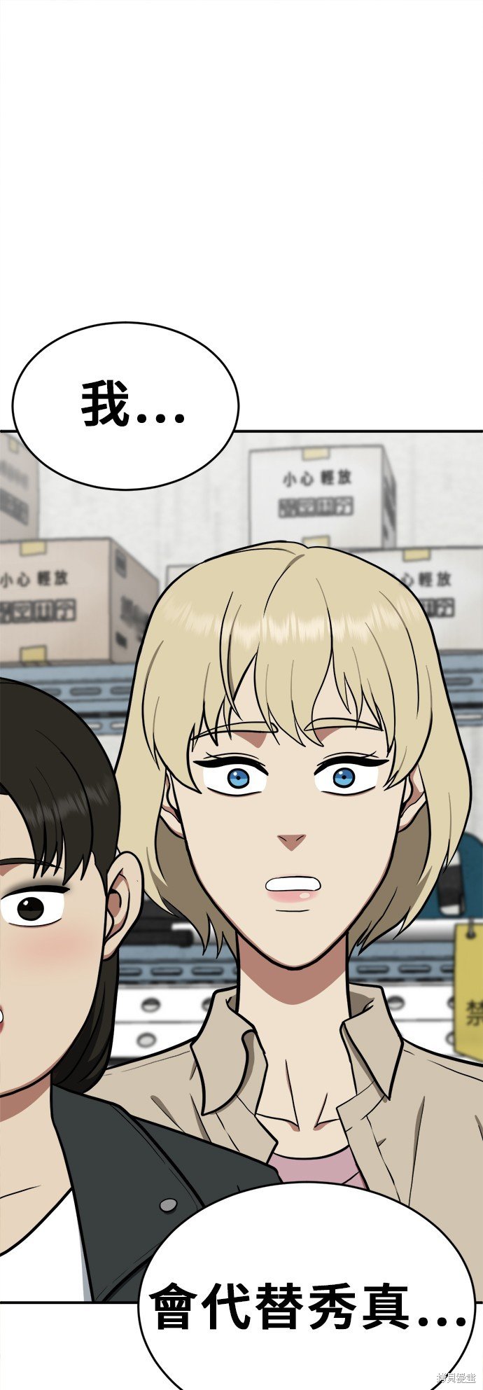 第99话