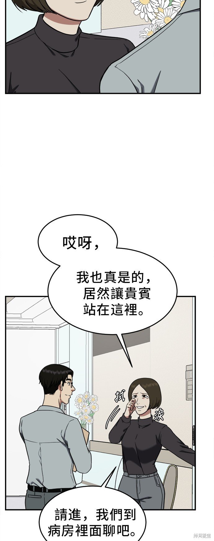 第101话