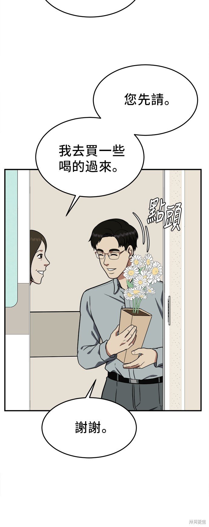 第101话
