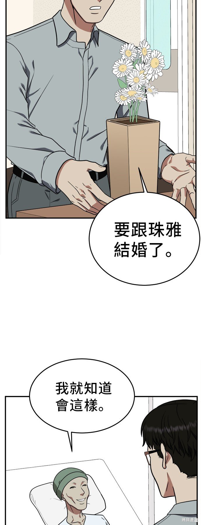 第101话