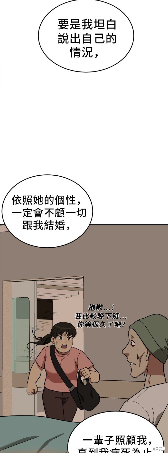 第101话