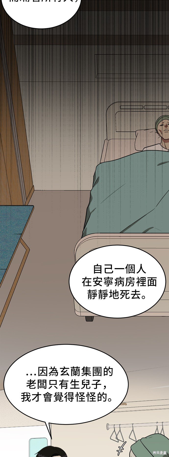 第101话