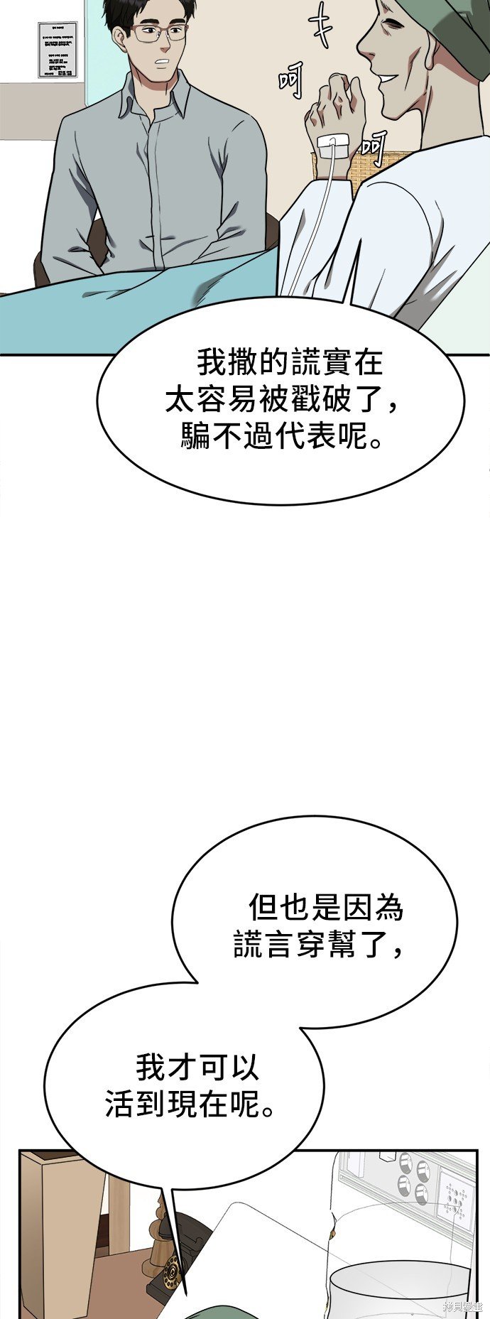 第101话