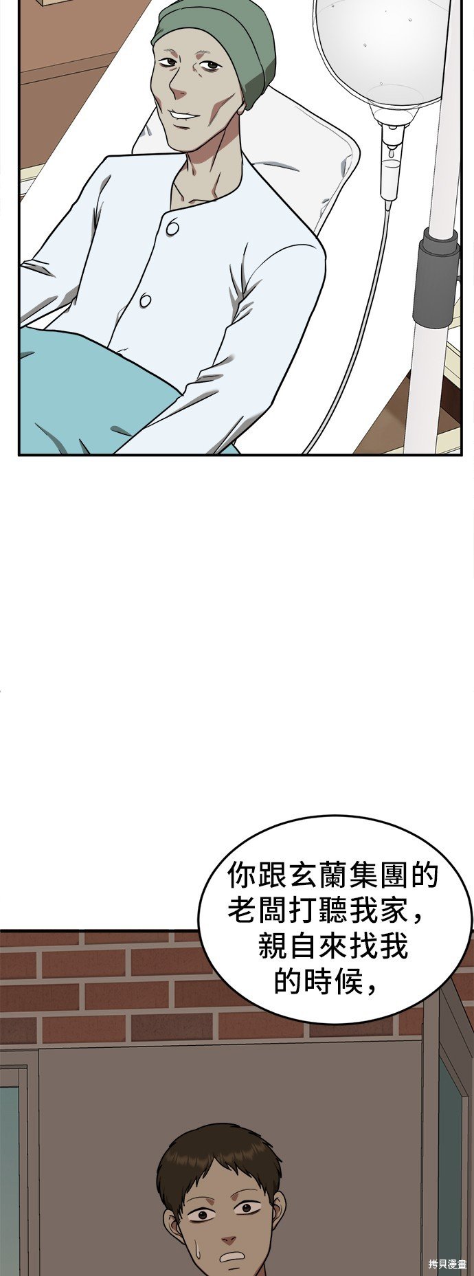第101话