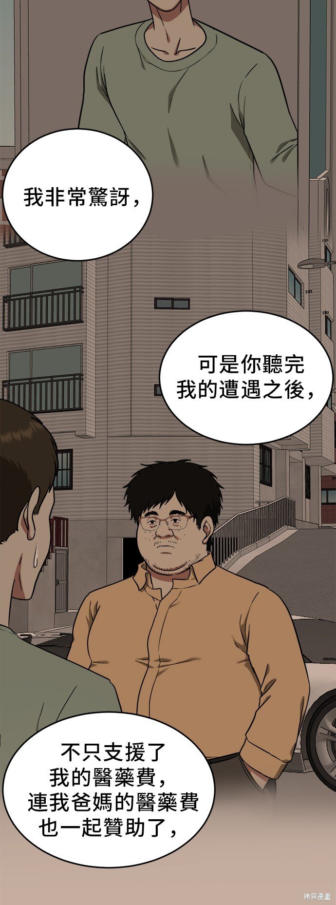 第101话