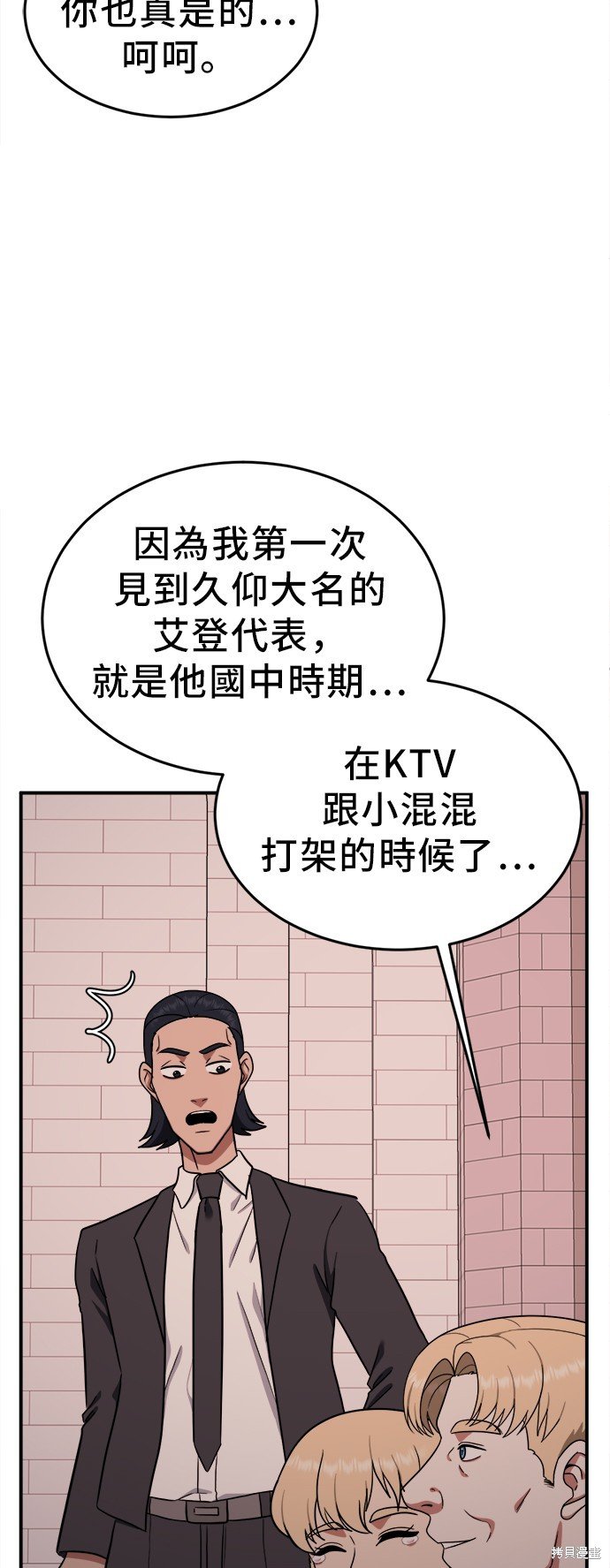 第101话