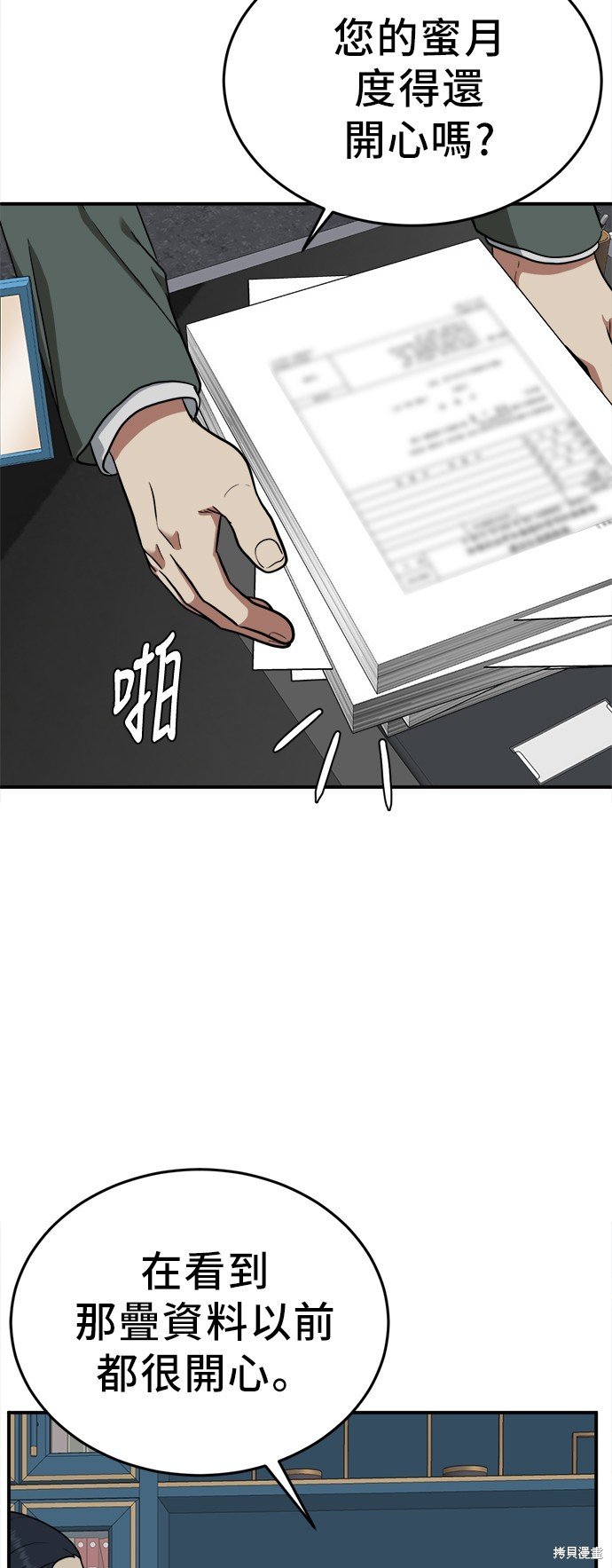第101话