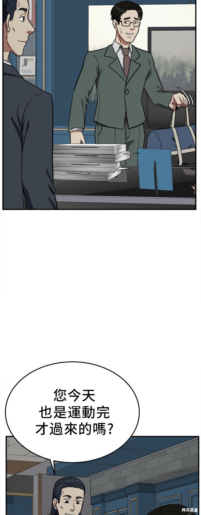 第101话