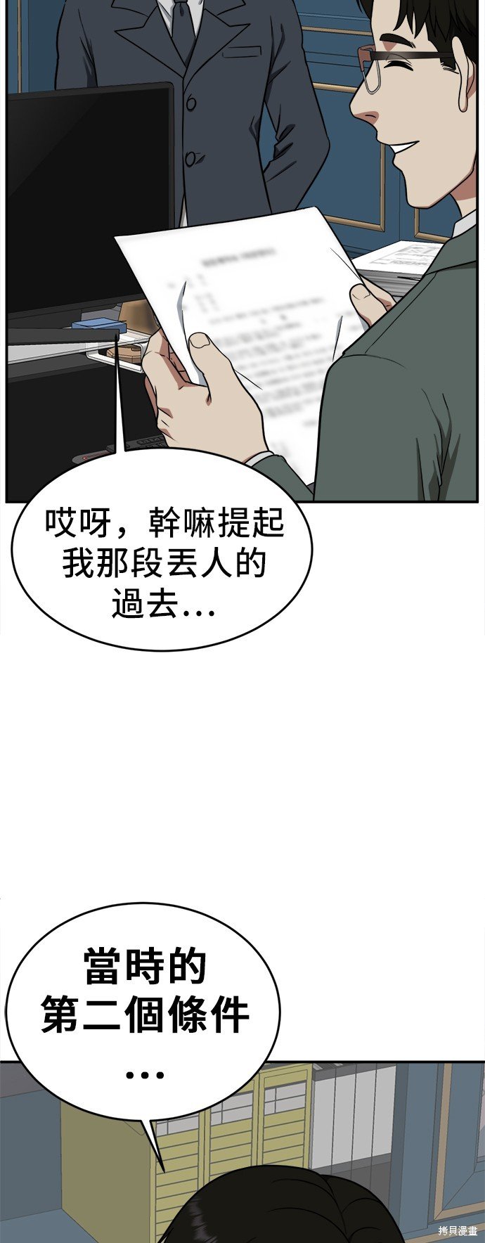 第101话