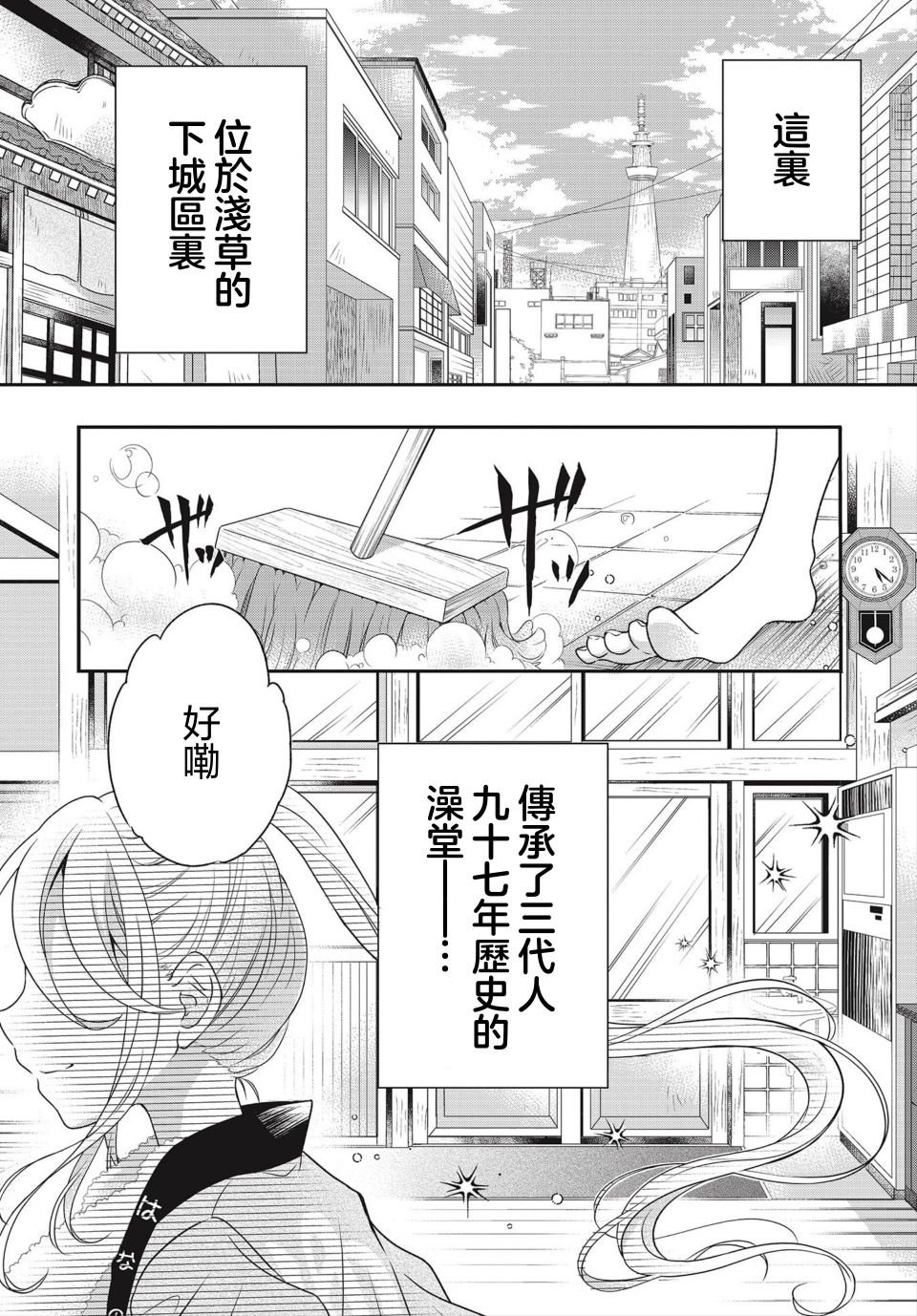 第1话